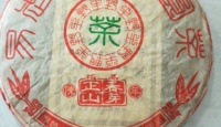其他品牌云南生茶2008年