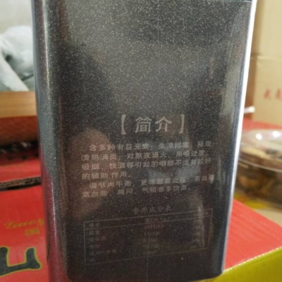亿虎   野生茶