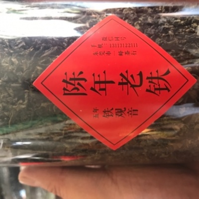陈年老铁观音