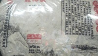 老马帮布朗山古树普洱茶2015年