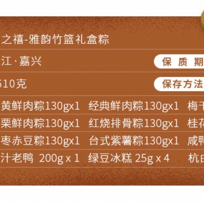 茶香粽