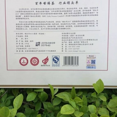 安化黑茶 益阳湘益2kg 金鸡福 2017茯茶 茯砖茶 生肖纪念茶