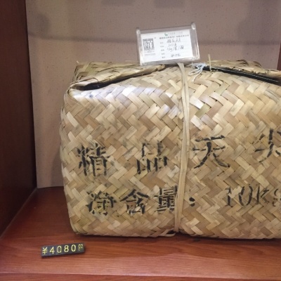 天尖黑茶
