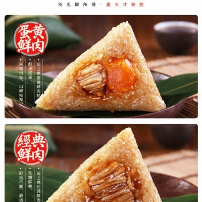 茶香粽
