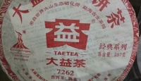 勐海茶厂大益普洱茶2010年