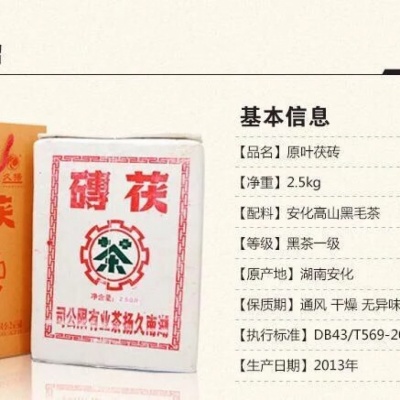原叶手筑茯砖