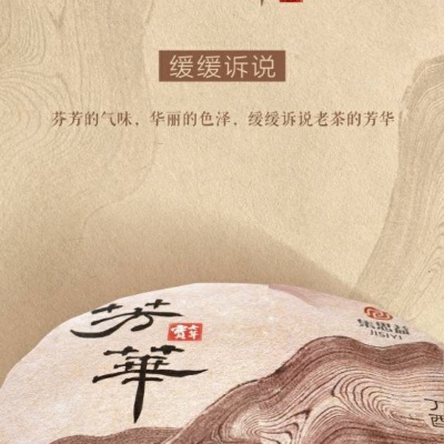 芳华