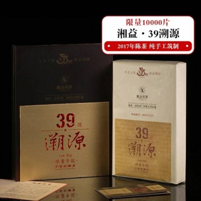 湖南安化黑茶 湘益茯茶 39溯源 2014金花茯砖3000g 湖南益阳茶厂