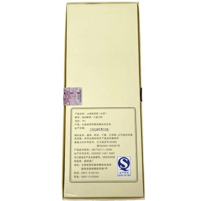 2011年勐海茶厂福禄寿喜方砖100g一片