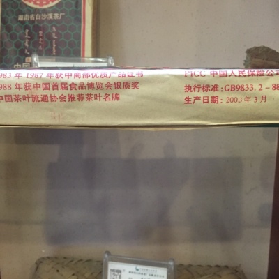 1700g黑砖