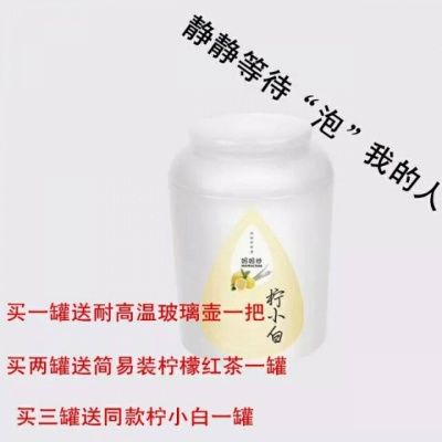 新品妈妈炒柠小白200克 柠檬白茶柠檬福鼎白茶红枣片 花果茶包邮