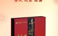 春节茶礼 | 开启幸福团圆年