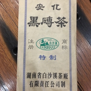 黑砖