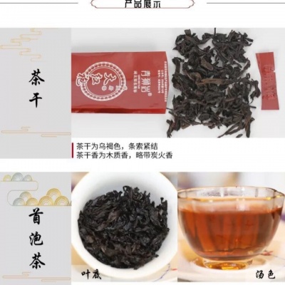 武夷岩茶 大红袍