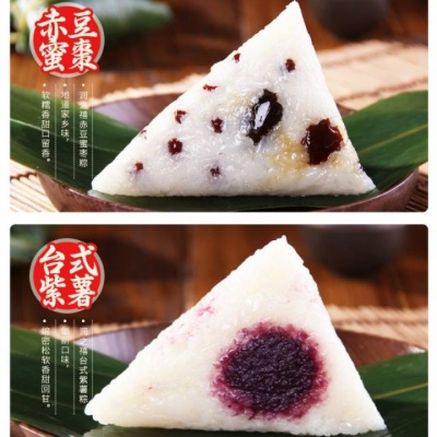 茶香粽