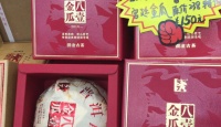 澜沧古茶81金瓜20l8年2018年