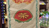 其他品牌广西梧州茶厂红果茯砖1968年