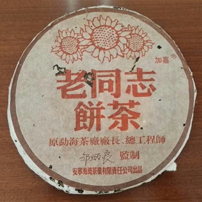 彩版加嘉