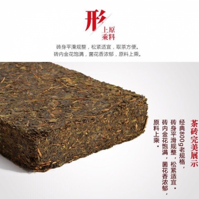 湖南安化黑茶茯砖茶