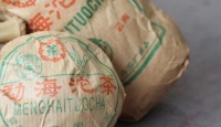 大益茶业1998年勐海沱茶1998年