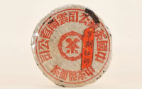 如何分辨中茶红印的真假