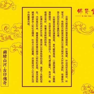 昔归古树