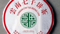 中茶普洱2005年云南七子饼（生）2005年