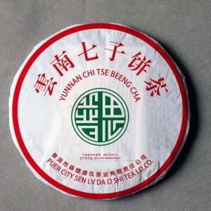 2005年云南七子饼（生）