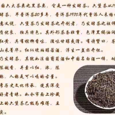 中茶牌六堡茶喜团圆