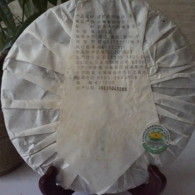 大叶青饼