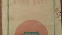 其他品牌广西红太阳茯砖1968年
