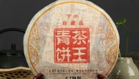 其他品牌下关沱茶茶王青饼2013年