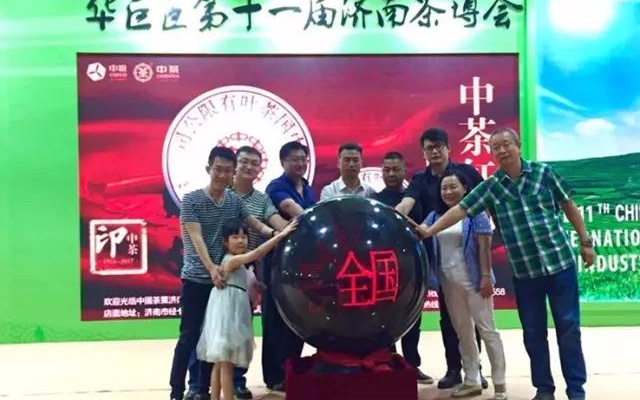 中茶红印，传承经典‖热烈祝贺“中茶印•丁酉红印”全国首发