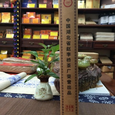 内蒙古自治区成立60周年纪念青砖