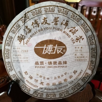 7262（熟茶）