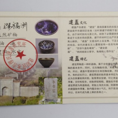 缪福洲纯手工油滴建盏铁胎手拉胚