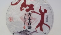 澜沧古茶2014年古木青饼2014年