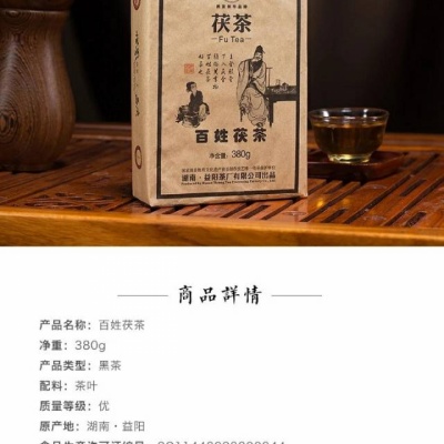 湘益百姓茯茶380g安化黑茶湖南黑茶金花茯砖茶金花茯砖茶金花茶叶