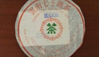 中茶普洱宫廷贡饼2002年