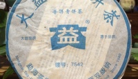 大益普洱青饼茶2006年