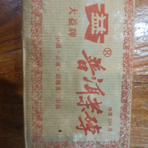 2003年普洱茶砖