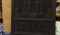 赵李桥牌坊牌红米砖1992年
