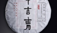 中吉号中吉号 中吉青2017年