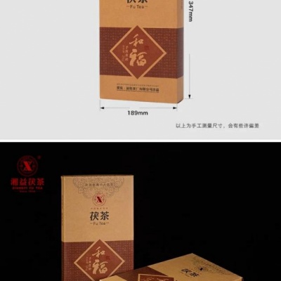 湘益茯茶湖南安化黑茶和福茯茶礼盒包装金花茯砖茶砖茶益阳2000g