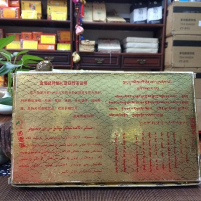 金湘益茯茶