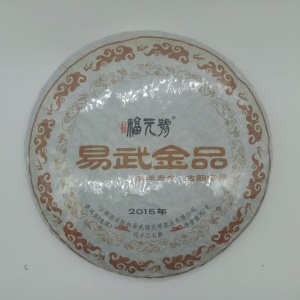福元号，易武金品