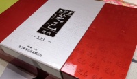 芝己马头岩肉桂2018年