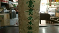 其他品牌双雄茶厂花开富贵乔木生态沱茶2004年