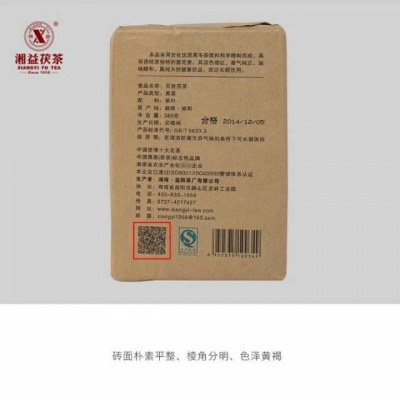 湘益百姓茯茶380g安化黑茶湖南黑茶金花茯砖茶金花茯砖茶金花茶叶