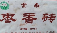 其他品牌2003年枣香砖熟普250克2003年